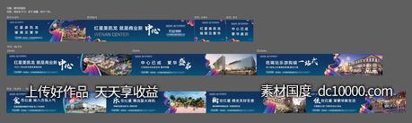 围挡-源文件-素材国度dc10000.com