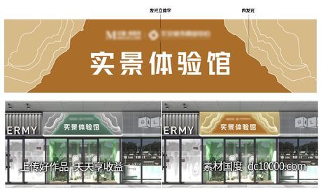 售楼部门头-源文件-素材国度dc10000.com