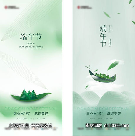 端午节海报-源文件-素材国度dc10000.com