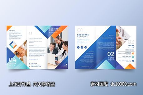 公司简介三折页设计模板 - 源文件