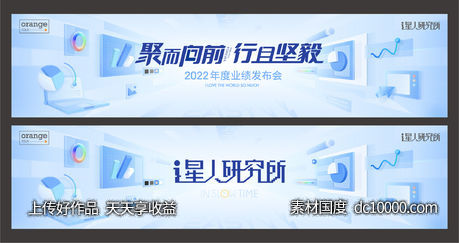 数据互联网商务banner-源文件-素材国度dc10000.com