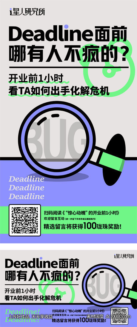 酸性撞色大字创意海报-源文件-素材国度dc10000.com