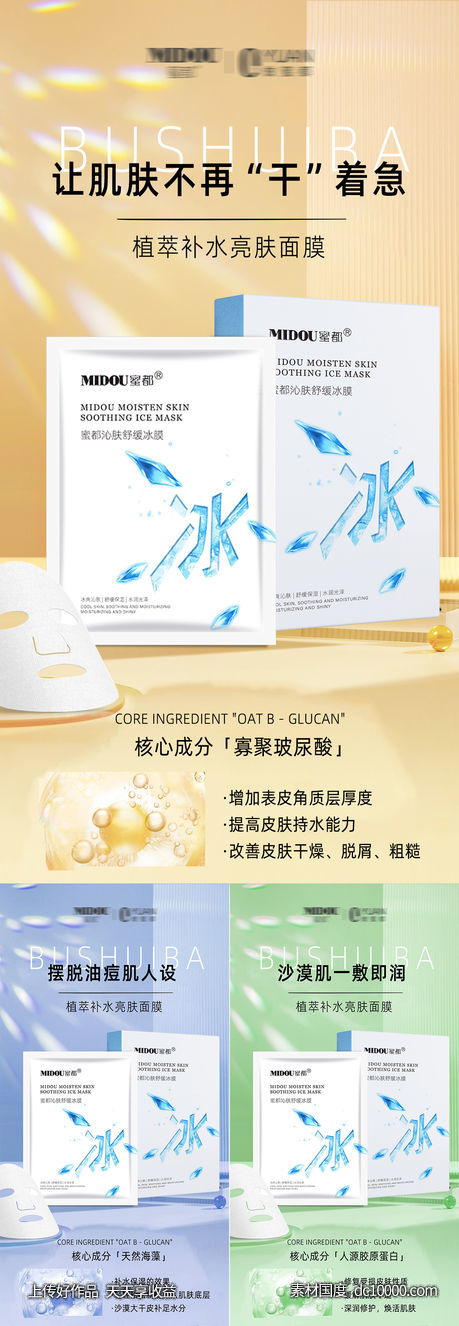 微商海报-源文件-素材国度dc10000.com
