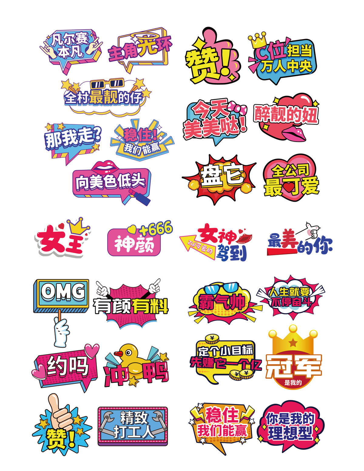 38女神节活动拍照手举牌