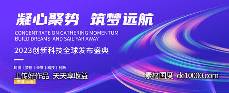 蓝色线条科技未来背景板-源文件-素材国度dc10000.com