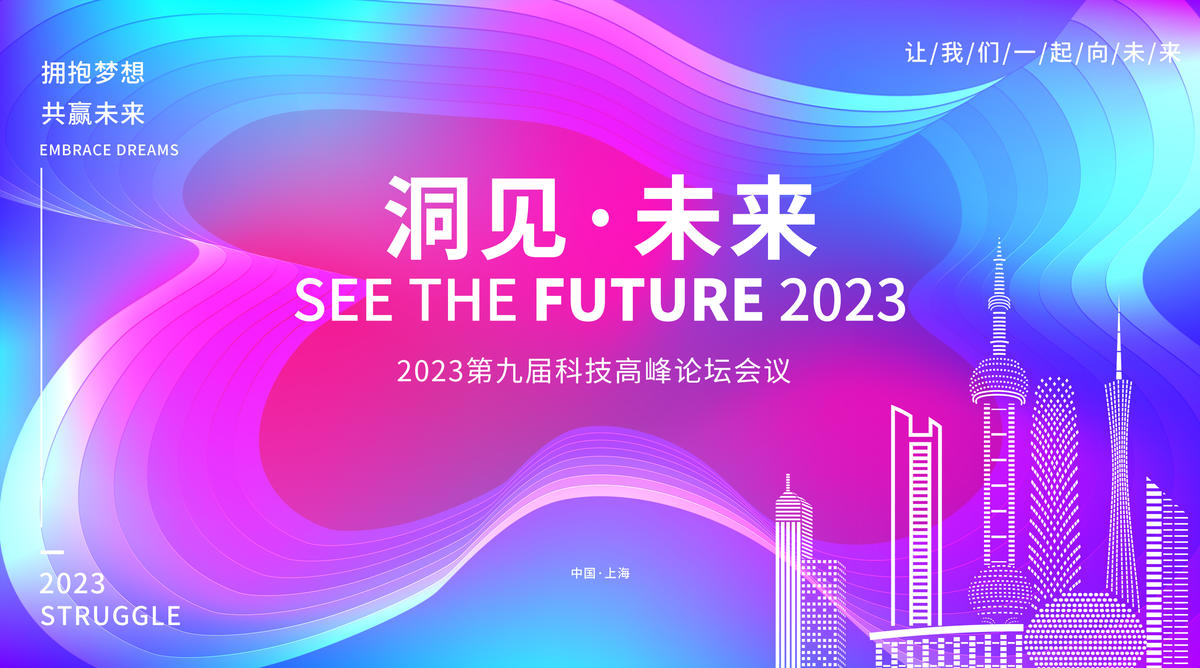 紫色科技主视觉