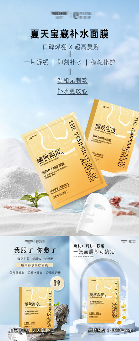 微商海报-源文件-素材国度dc10000.com