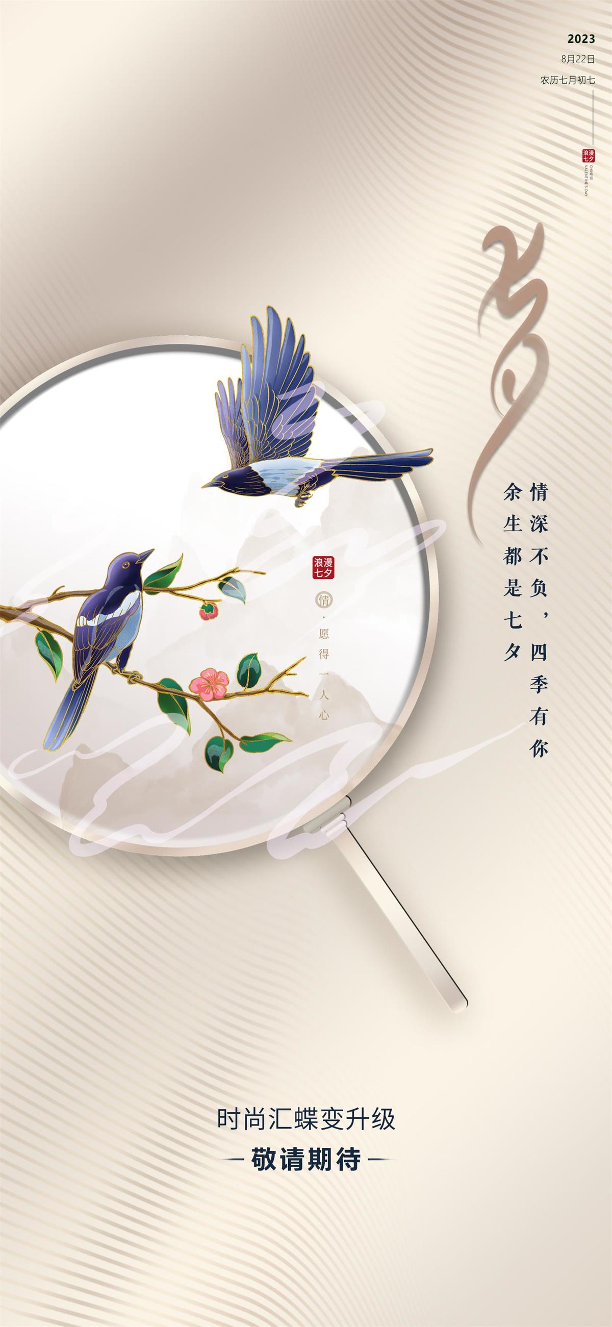 七夕