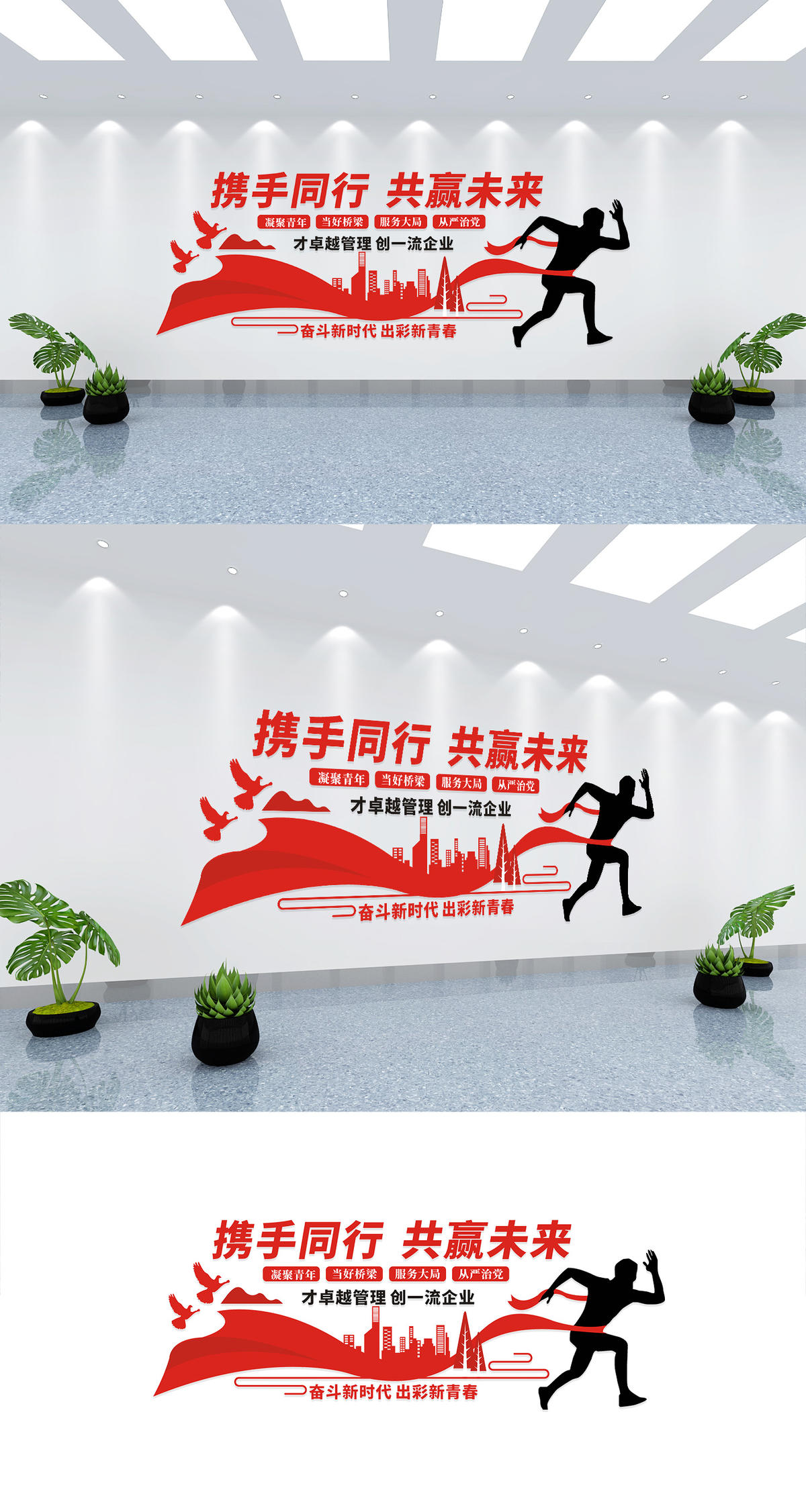 红色大气企业口号文化墙
