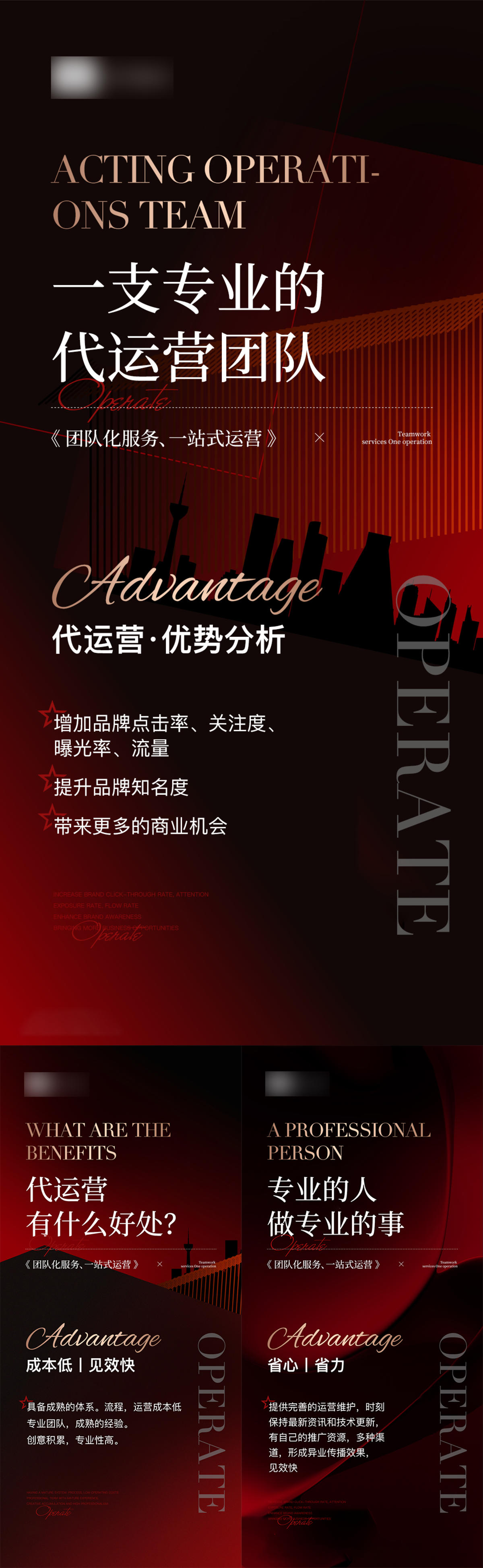 医美抖音运营团队招商海报