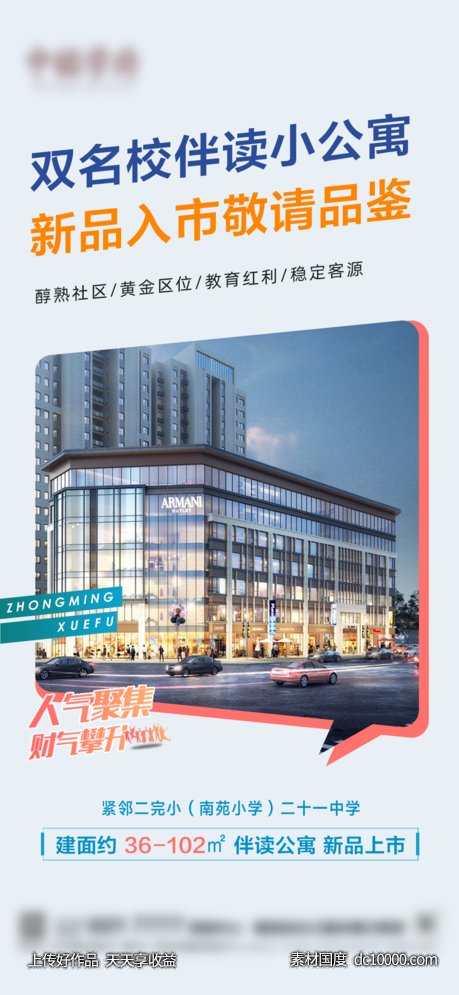 伴读公寓-源文件-素材国度dc10000.com