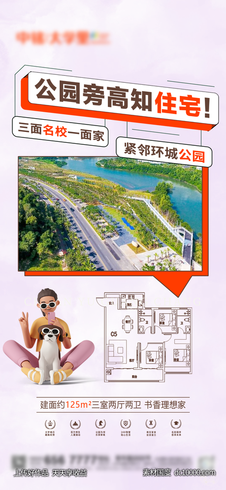 住宅 -源文件-素材国度dc10000.com