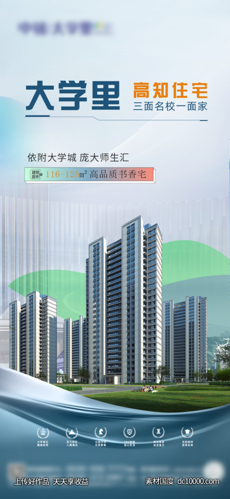 住宅价值点-源文件-素材国度dc10000.com