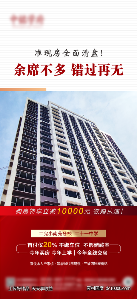 实景 工程进度-源文件-素材国度dc10000.com