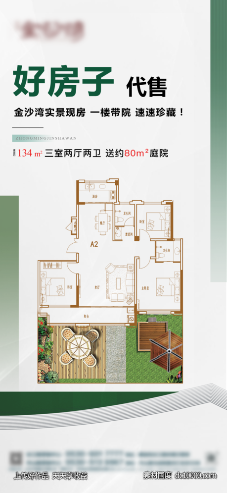院子-源文件-素材国度dc10000.com