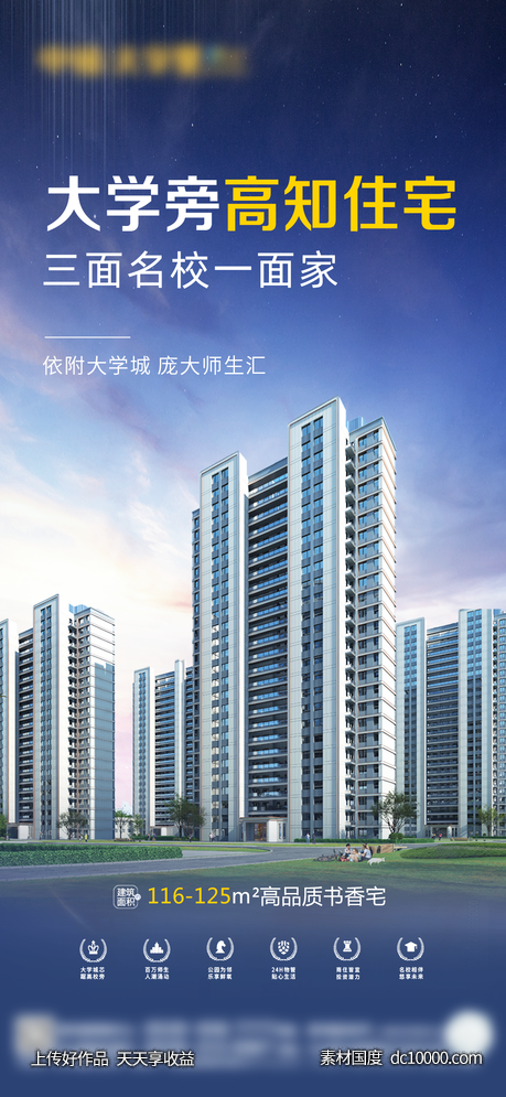 宅-源文件-素材国度dc10000.com