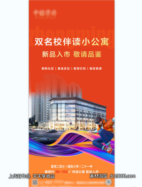 易拉宝-源文件-素材国度dc10000.com