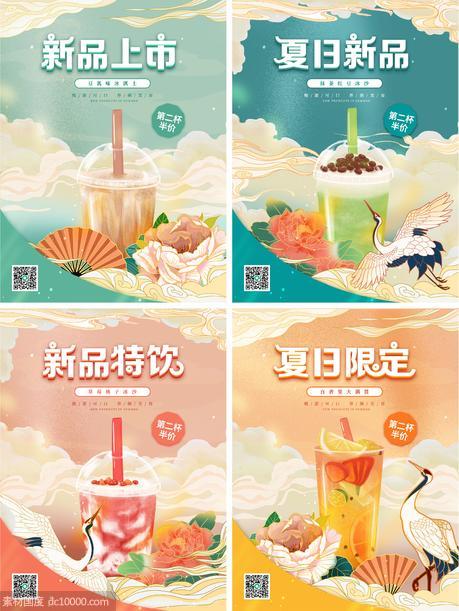 国潮奶茶饮品系列海报 - 源文件