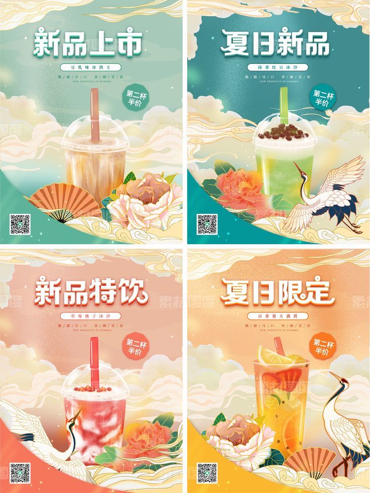 国潮奶茶饮品系列海报