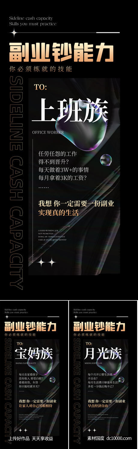 招商海報-源文件-素材国度dc10000.com