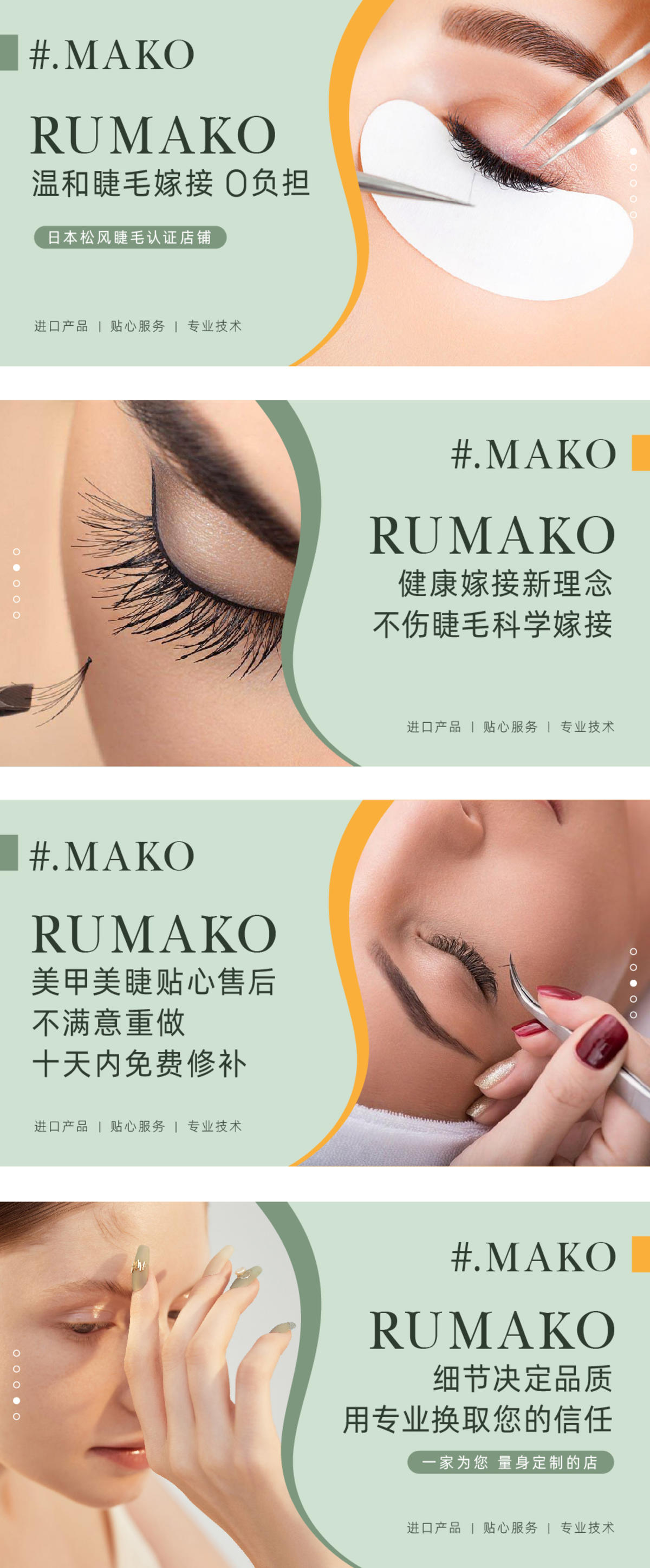 美甲 美睫毛 banner 背景板 美容 洗脸