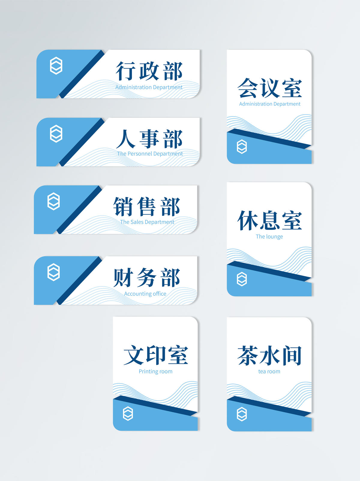 简约商务办公室指示牌门牌