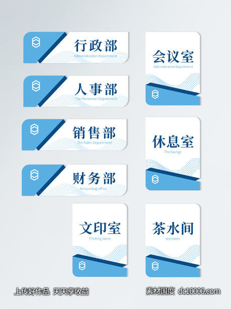 简约商务办公室指示牌门牌 - 源文件