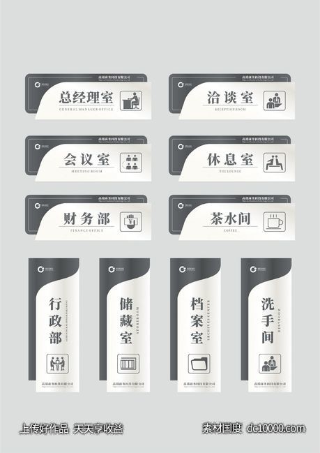 大气商务办公室指示牌门牌-源文件-素材国度dc10000.com