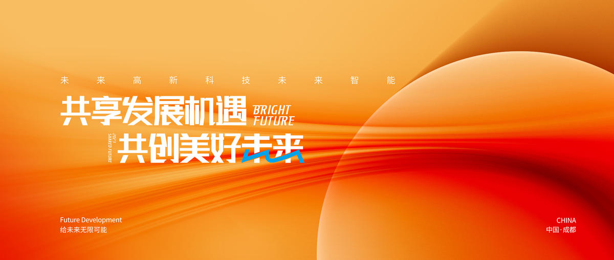 科技背景板
