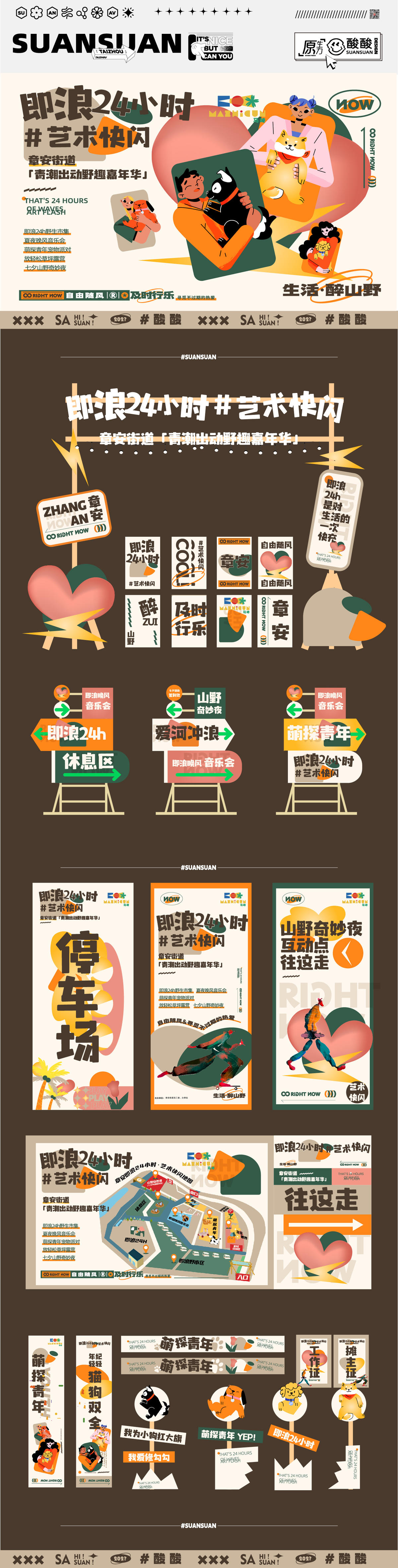 快闪
