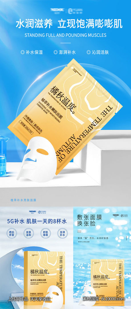 微商海报-源文件-素材国度dc10000.com