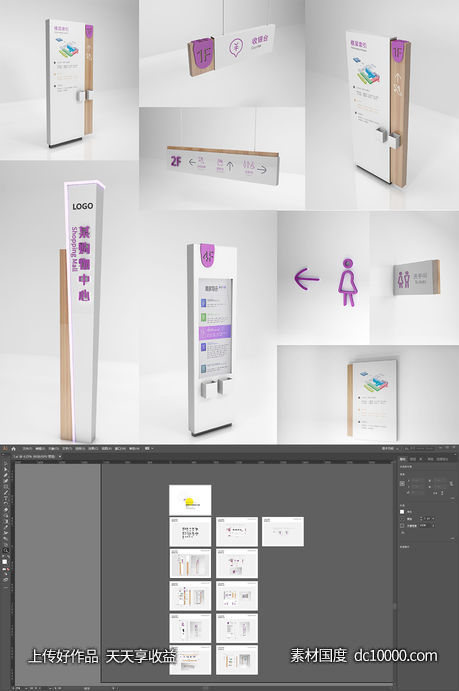 商场地产VI导视系统牌-源文件-素材国度dc10000.com
