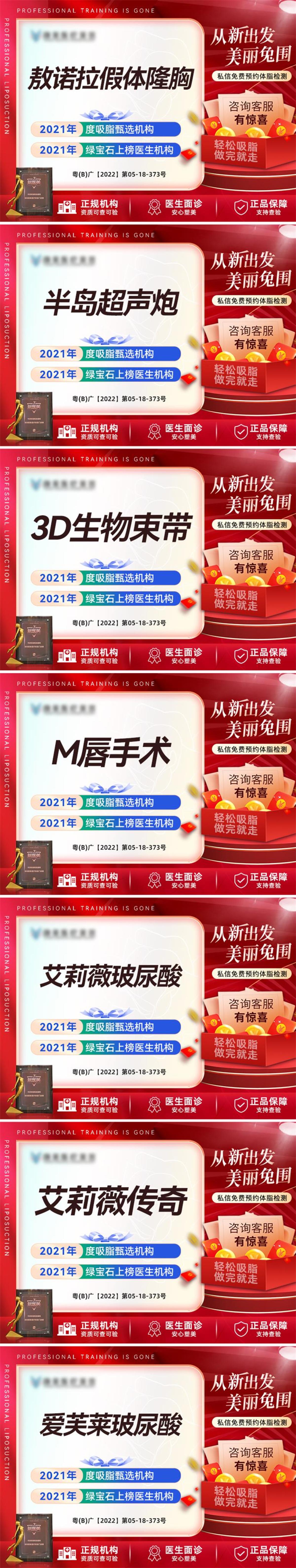 医美大新氧美团头图banner海报