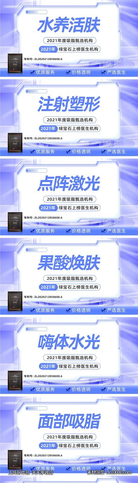 医美大众美团项目banner-源文件-素材国度dc10000.com