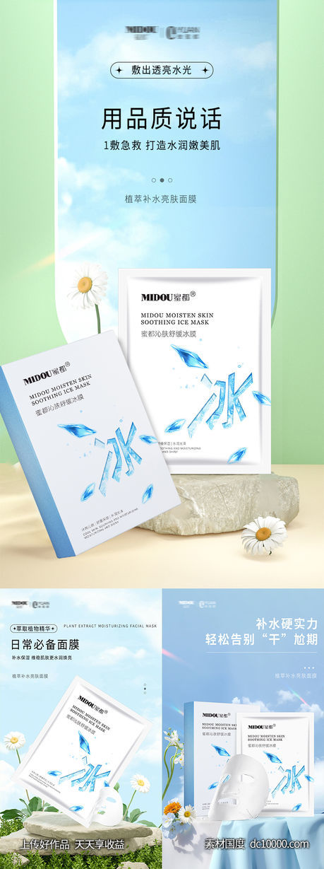 微商海报-源文件-素材国度dc10000.com