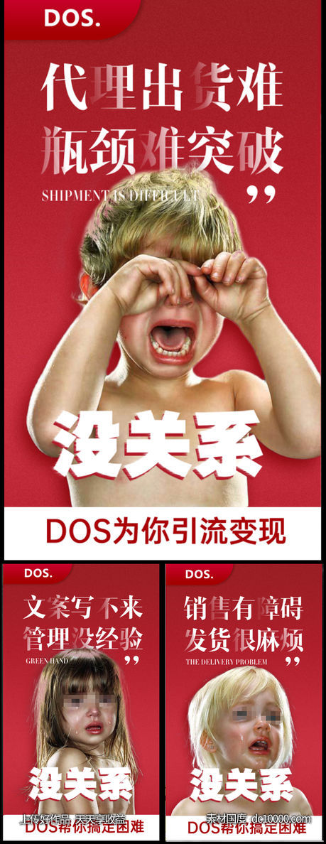 微商团购招商造势代发货创意圈图海报-源文件-素材国度dc10000.com