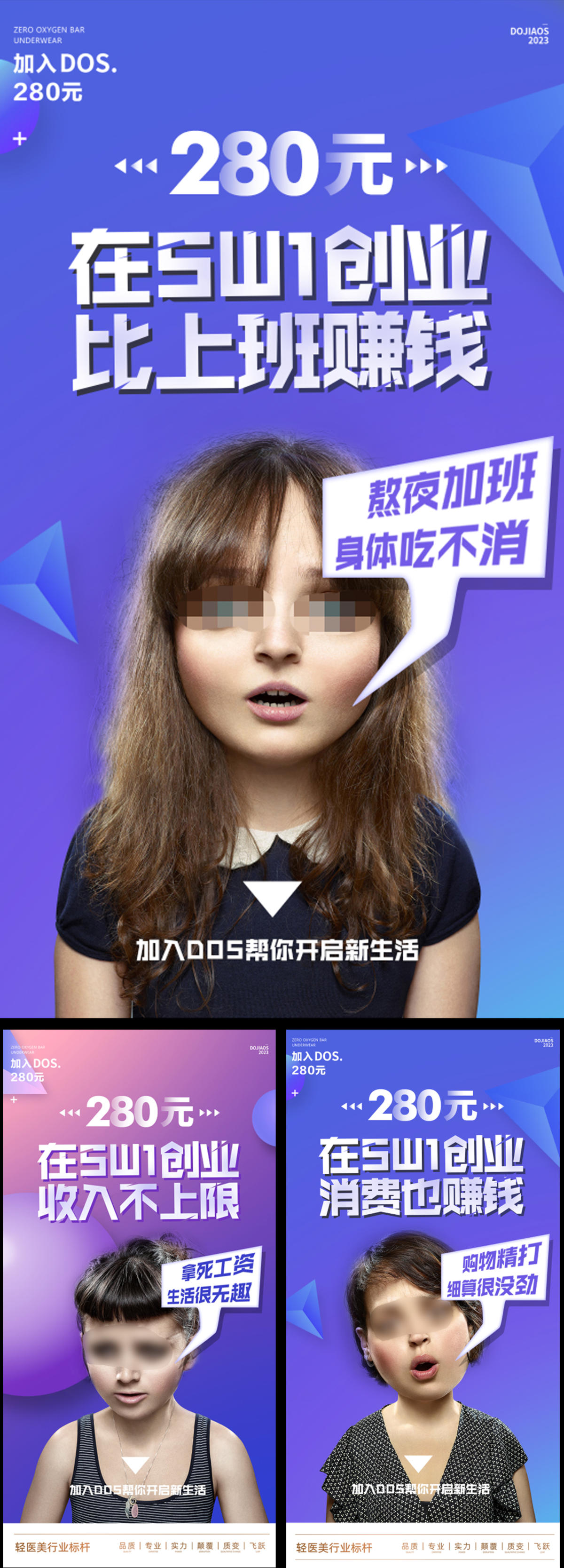 微商招商造势励志早安创意圈图海报