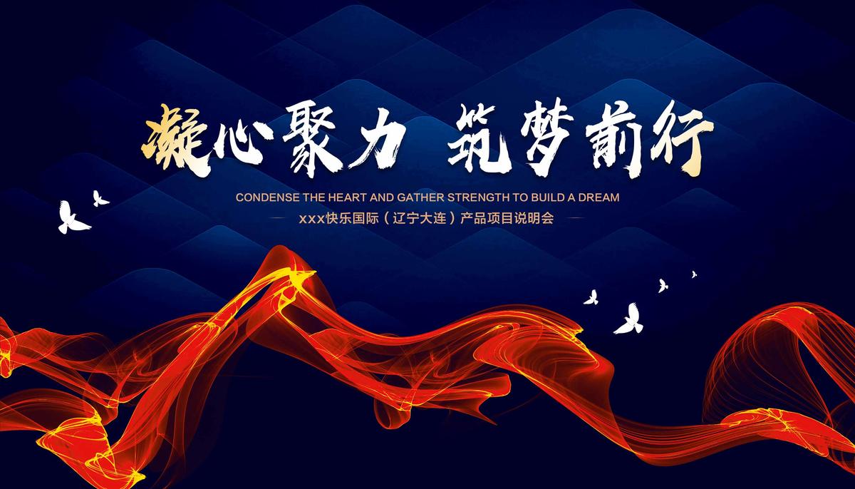 蓝色大气公司企业会议背景主kv