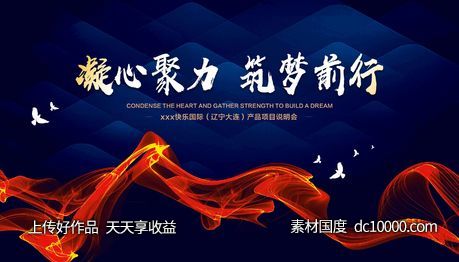 蓝色大气公司企业会议背景主kv-源文件-素材国度dc10000.com