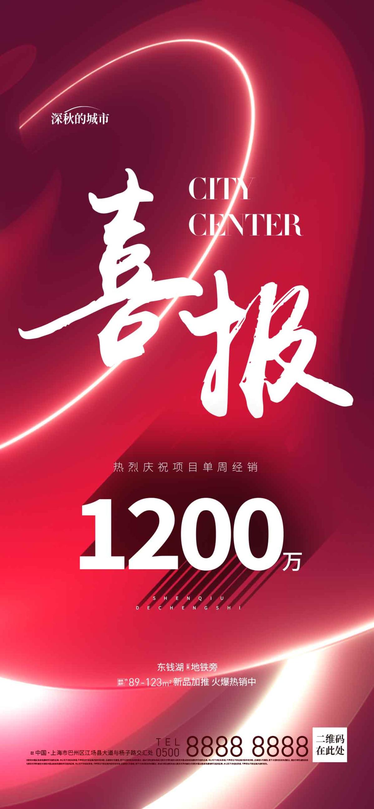 喜报红金红图