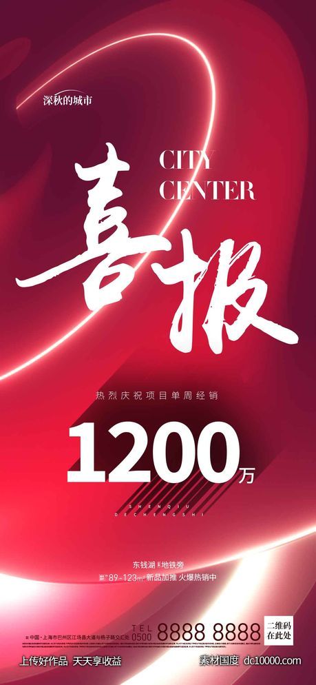 喜报红金红图-源文件-素材国度dc10000.com