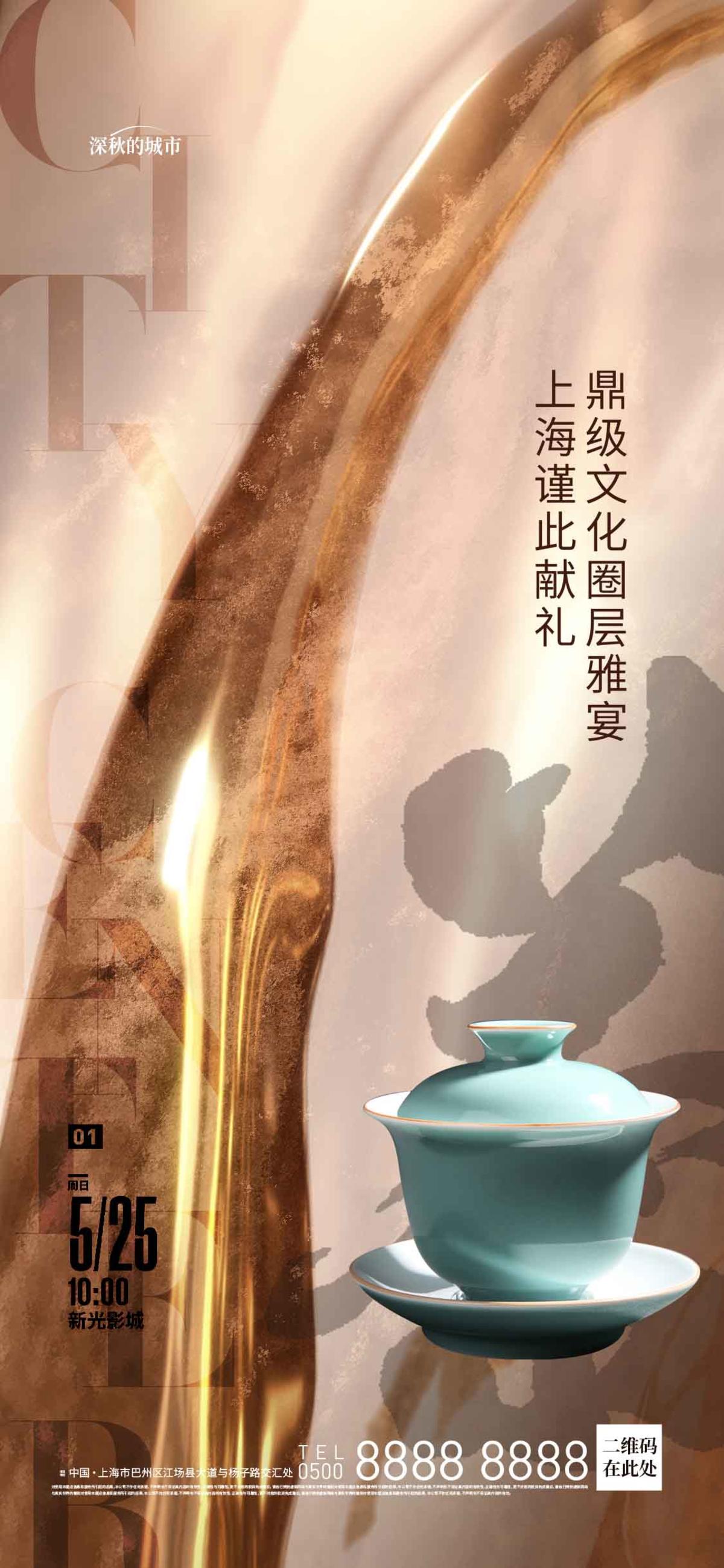 品茶活动