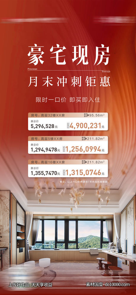 户型一口价-源文件-素材国度dc10000.com