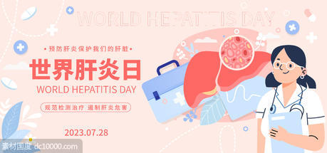 世界肝炎日展板 - 源文件
