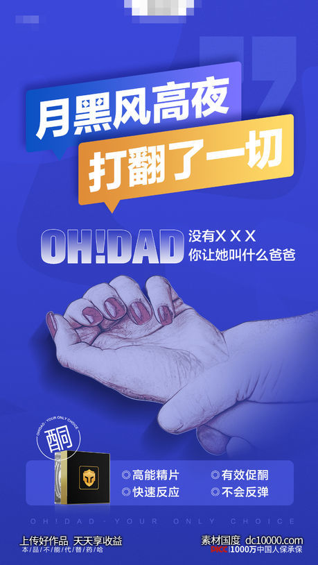 产品创意海报-源文件-素材国度dc10000.com