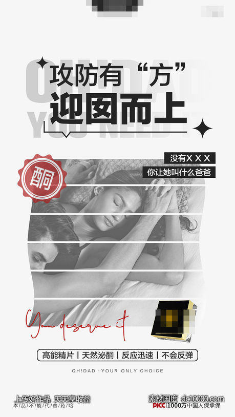 产品创意海报-源文件-素材国度dc10000.com