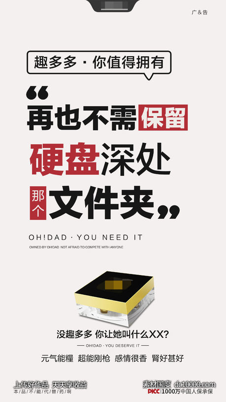 产品创意海报-源文件-素材国度dc10000.com