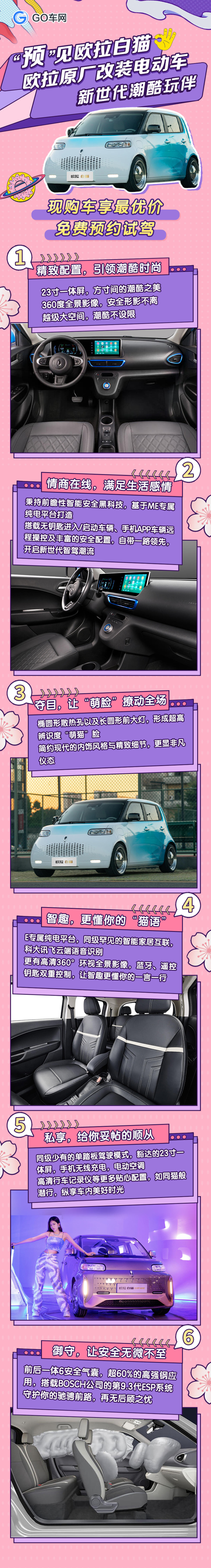 专题设计长图汽车新能源游戏礼品插画