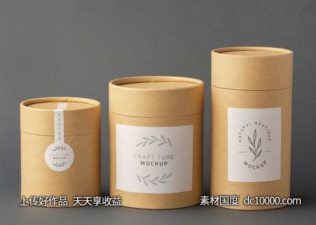 茶叶牛皮纸包装罐样机 - 源文件