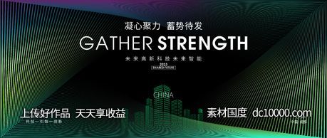 企业未来宣传-源文件-素材国度dc10000.com